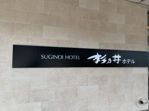 さくら日記 大分県の旅